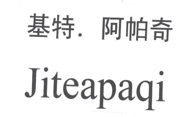基特.阿帕奇;JITEAPAQI