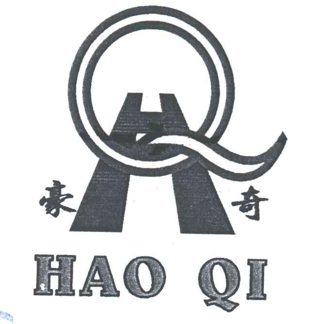豪奇