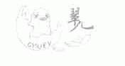 翠儿;CHUEY