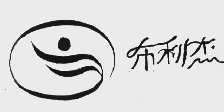 布利杰