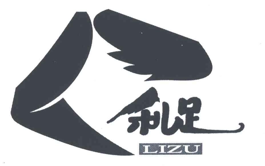 利足