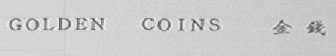 GOLDEN COINS    金钱
