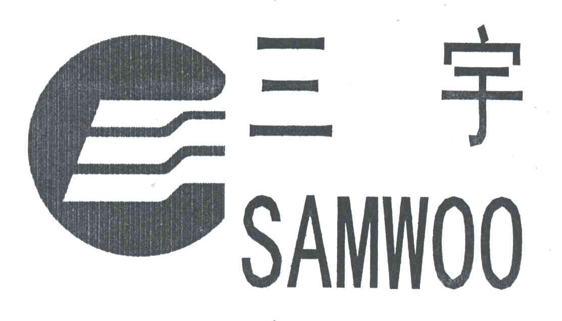 三宇;SAMWOO