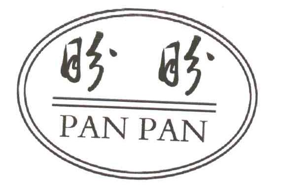 盼盼