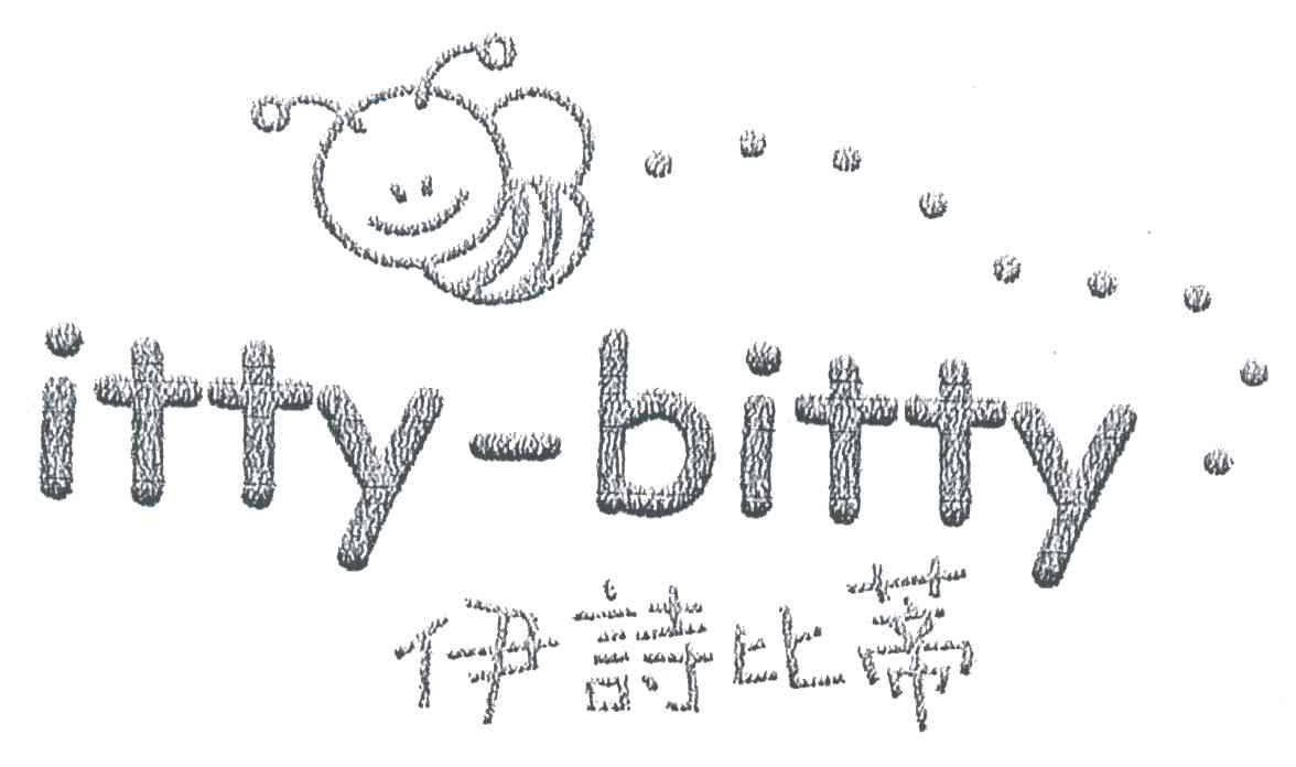 伊诗比蒂ITTY BITTY及图