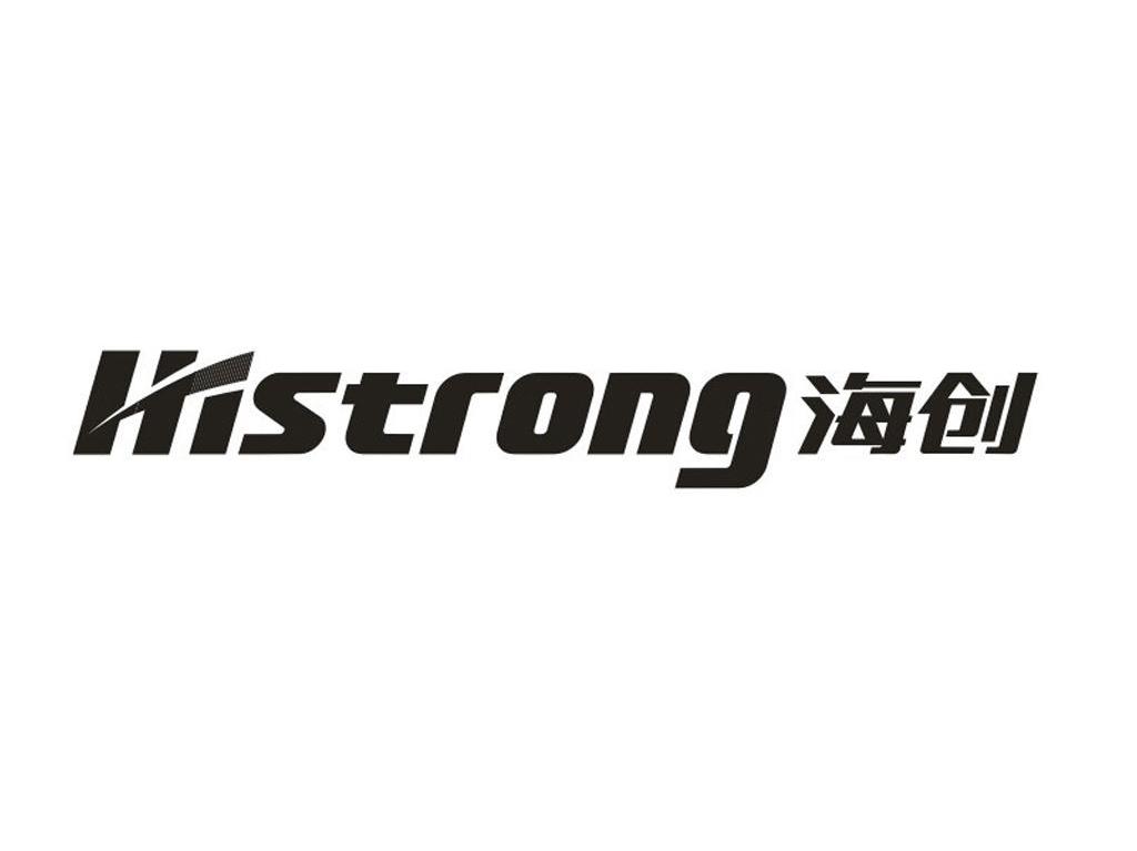 海创 HISTRONG