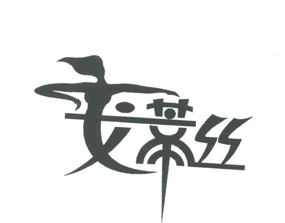 戈蒂丝