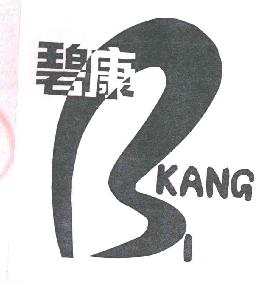 碧康BKANG