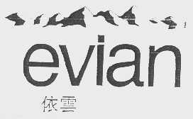 依云   EVIAN