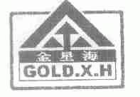 金星海;GOLD.X.H