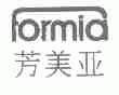FORMIA;芳美亚