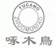 啄木鸟;TUCANO