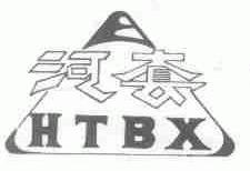 河套;HTBX