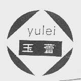 玉蕾