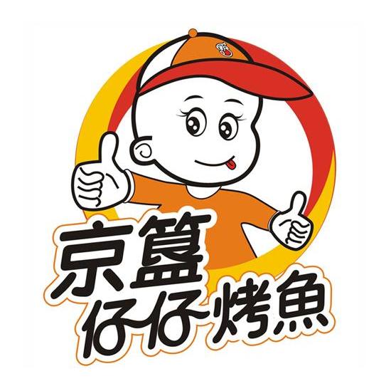 京簋仔仔烤鱼