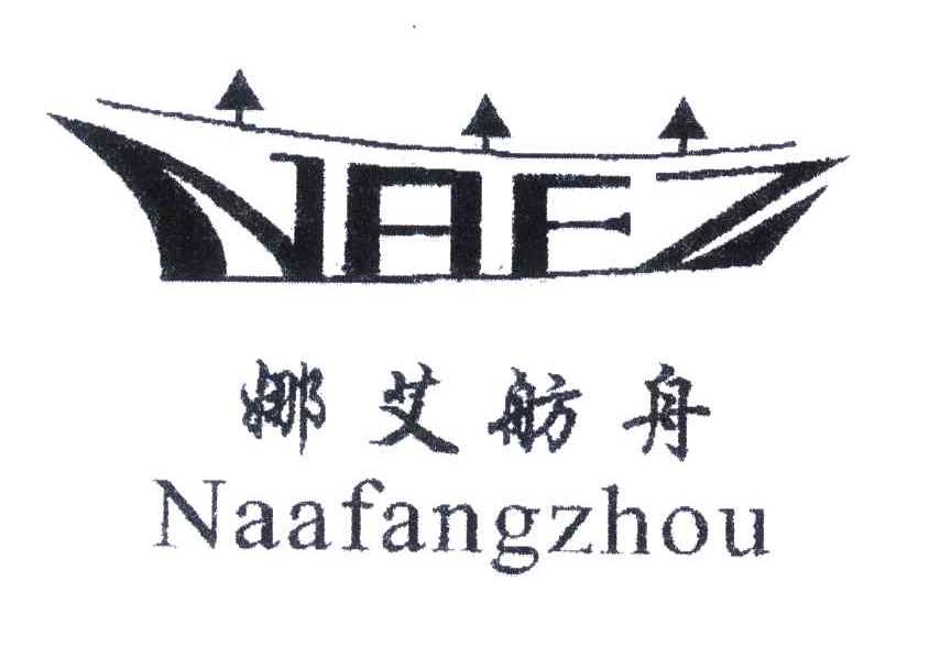娜艾舫舟;NAFZ;NAAFANGZHOU