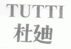 杜迪;TUTTI