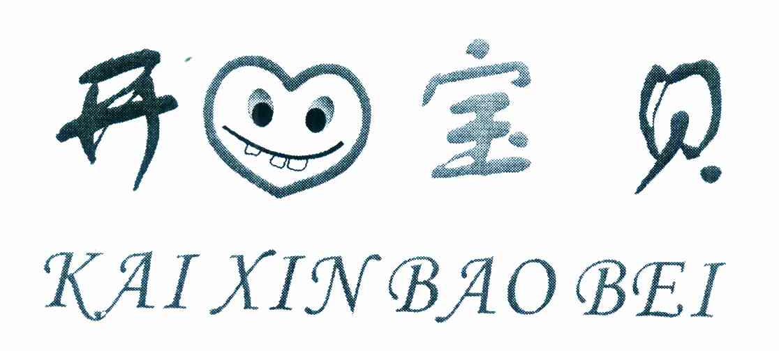 开宝贝 KAI XIN BAO BEI