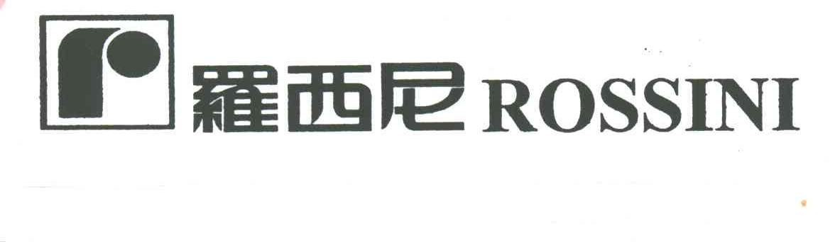 罗西尼;ROSSINI