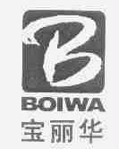 宝丽华;BOIWA