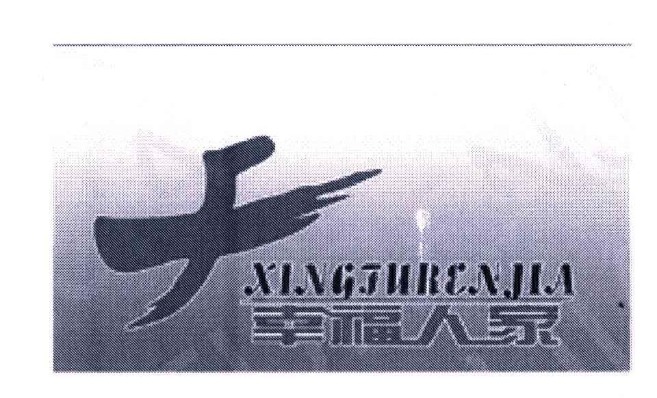 幸福人家