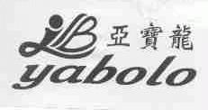 亚宝龙;YABOLO
