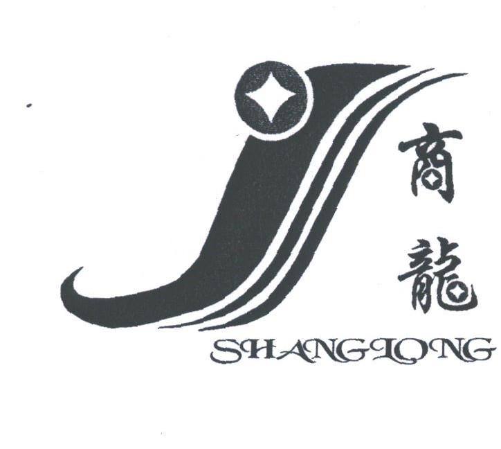 商龙