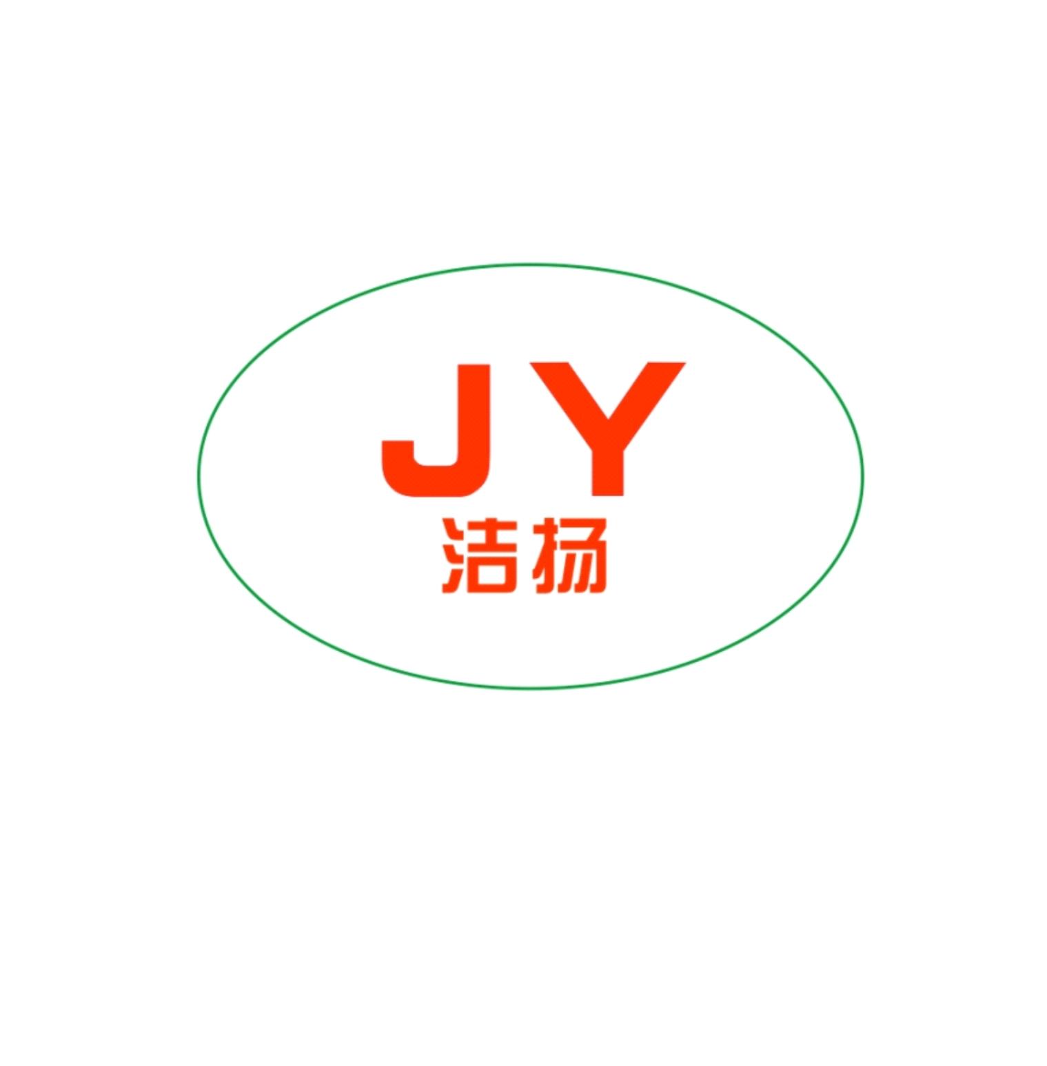 洁扬 JY