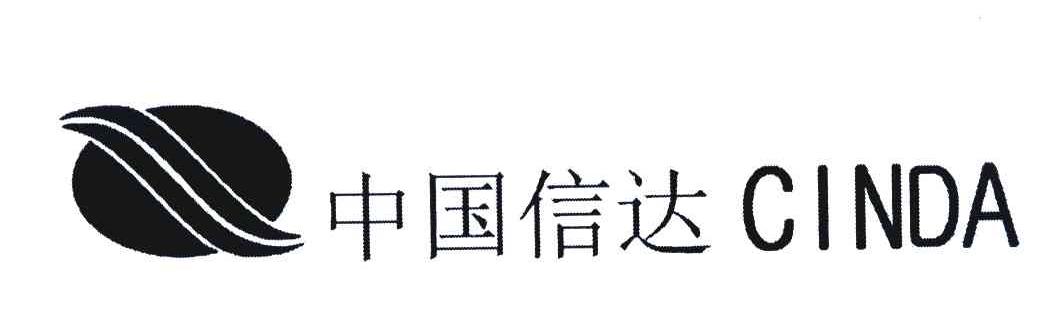 中国信达 CINDA