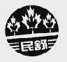 民舒