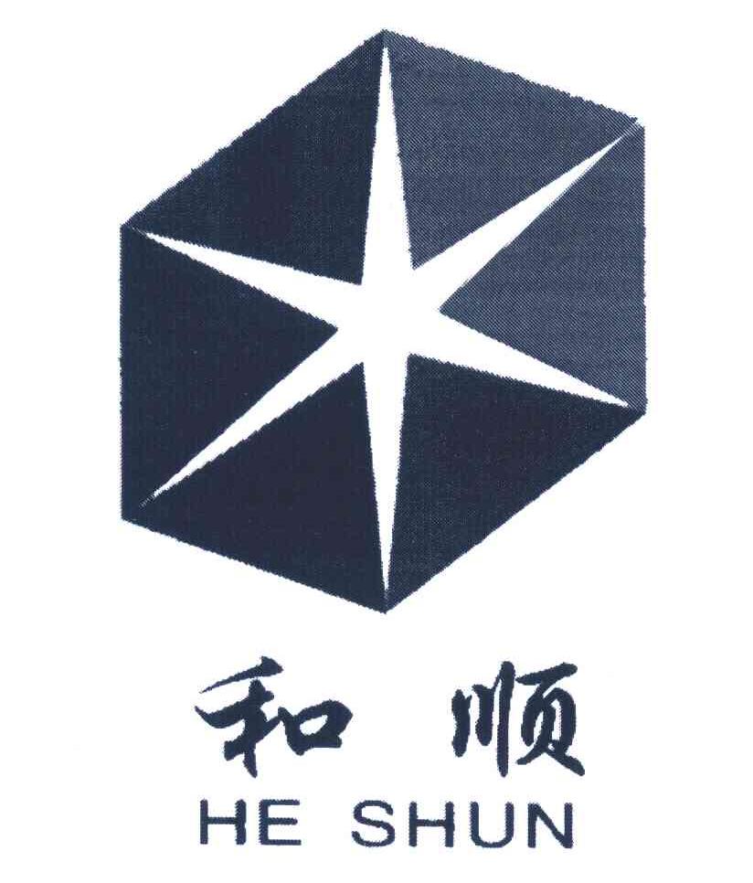 和顺