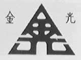 金光