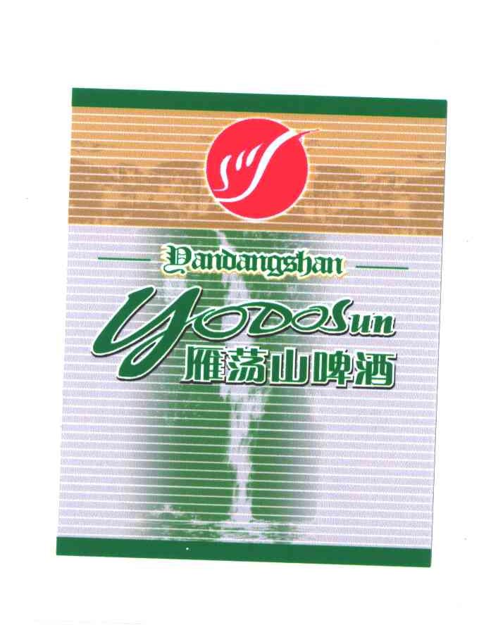 雁荡山啤酒;YANDANGSHAN；YODOSUN