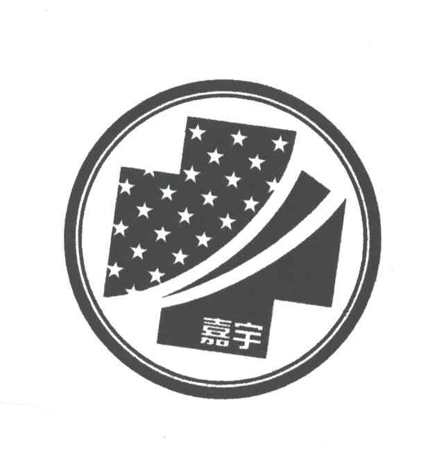 嘉宇