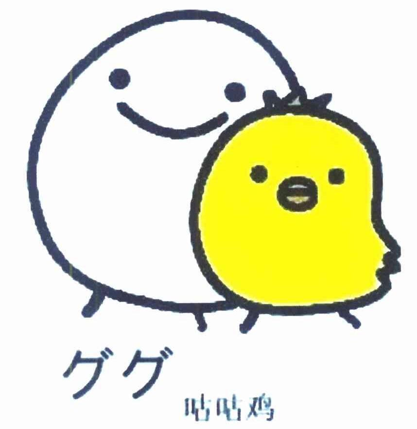 咕咕鸡