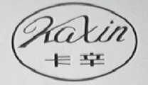 卡辛