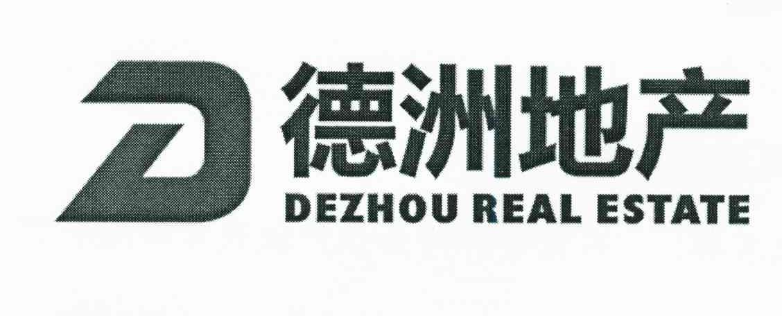 德洲地产;DEZHOU REAL ESTATE;D