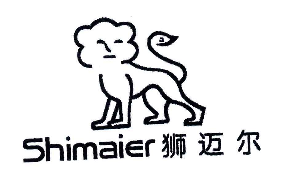 狮迈尔