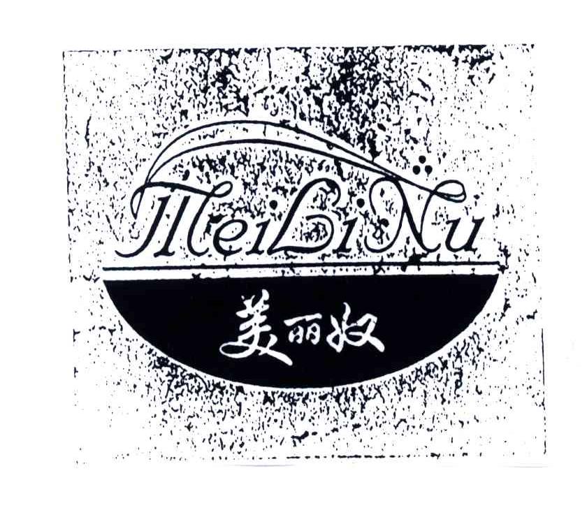 美丽奴