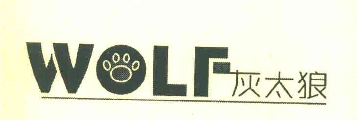 灰太狼 WOLF