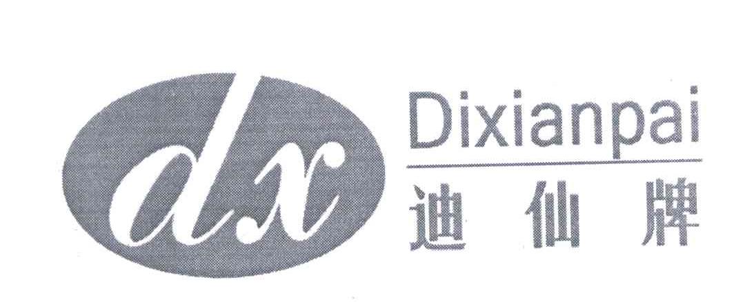 迪仙牌;DX