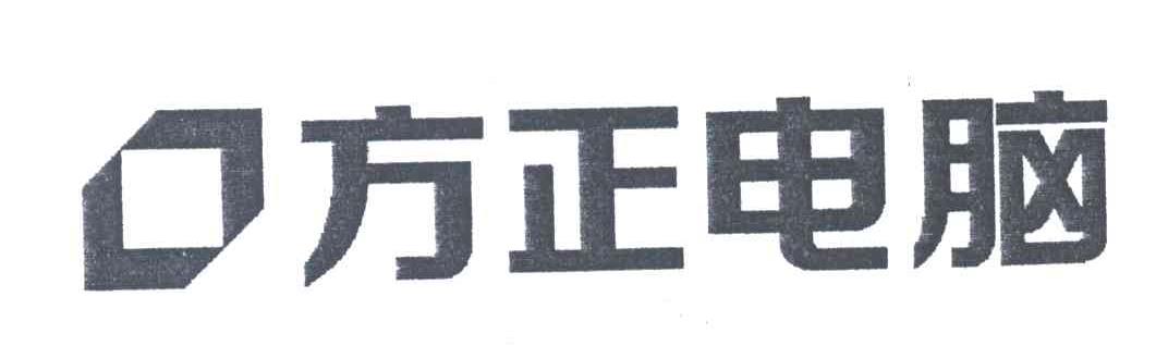 方正