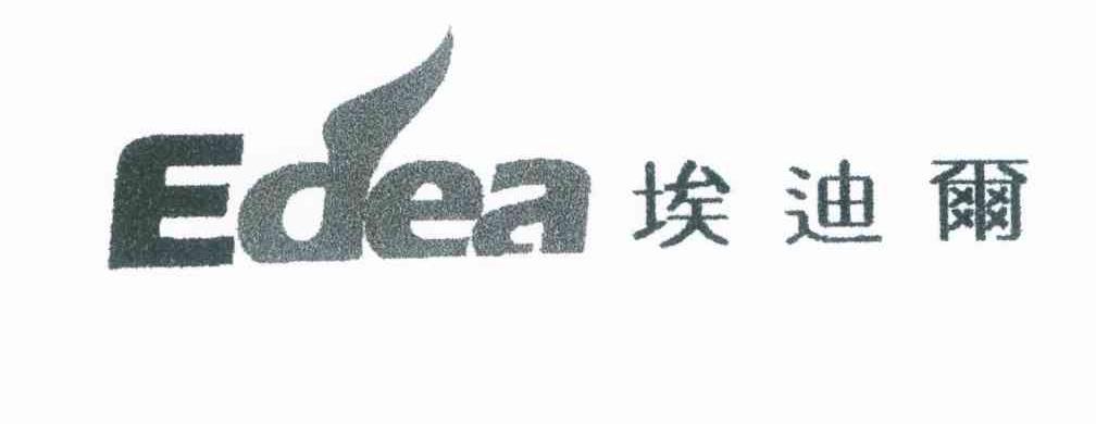 埃迪尔 EDEA