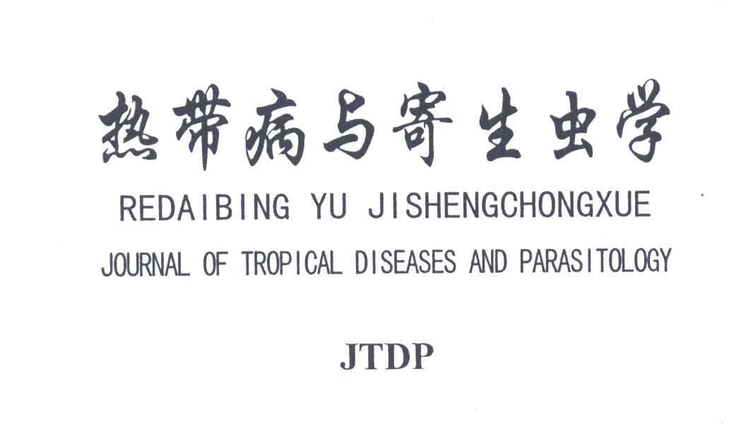 热带病与寄生虫学;JOURNAL OF TROPICAL DISEASES AND PARASITOLOGY