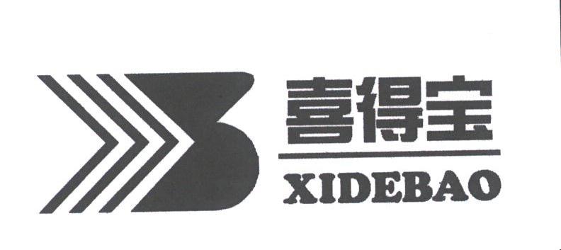 喜得宝