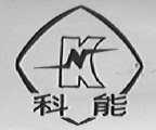科能