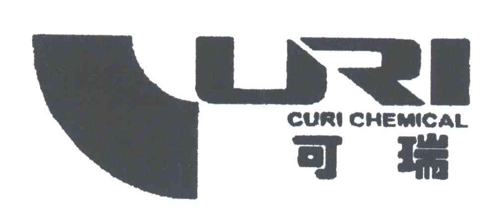CURI CHEMICAL;可瑞