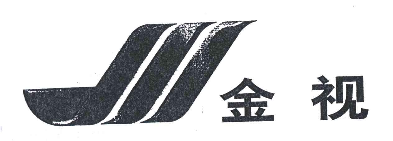 金视