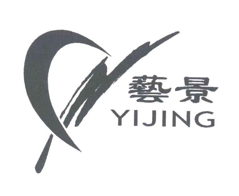 艺景