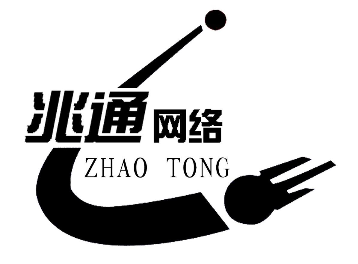 兆通网络